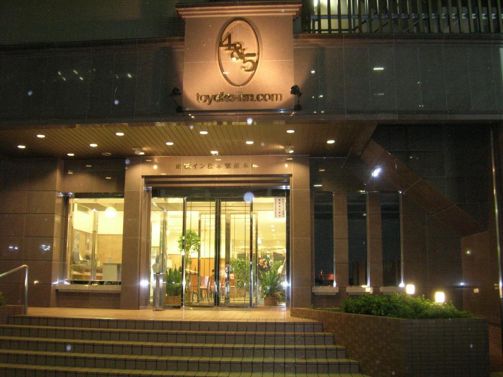 토요코 인 마츠모토 에키마에 혼마치 호텔 외부 사진